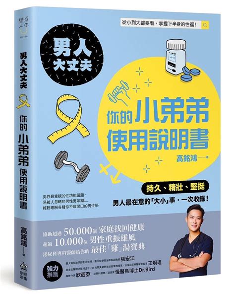 勃起長度|少吹牛了！泌尿醫親揭「GG長度」正確量法 別傻傻拿。